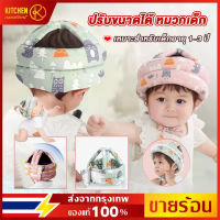 หมวกนิรภัยของเด็ก【ร้านไทย】Baby Safety Helmet หมวกเด็ก ป้องกันศีรษะ สายรอบศีรษะที่ปรับได้ เพื่อช่วยลดการบาดเจ็บของทารกที่หกล้ม ใช้สำหรับเด็กวัยหัดนั่ง ห