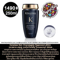 Kerastase Bain Chronologiste Regenerant 250ml. เคเรสตาส แชมพู เบนโครโนโลจิส รีเจเนอแรนท์ 250มล.