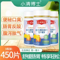 Female adult gastrointestinal probiotics chewable children constipation prebiotics living bacterium students bifidobacterium milk