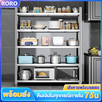 RORO 2/3/4/5ชั้นชั้นวางสแตนเลส ชั้นวางของ ชั้นวางในครัว ชั้นวางของRACK  โต๊ะวางของในครัว ชั้นวางของสแตนเลส มีขนาดให้เลือกหลายขนาด