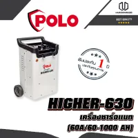 POLO HIGHER630เครื่องชาร์จแบต (60A/60-1000AH)