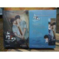 In your arms ในอ้อมกอดที่อบอุ่น โดย key  [พร้อมส่ง]