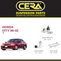 ? Cera ช่วงล่าง ชุดลูกหมาก Honda City 1996-2002 ฮอนด้า ซิตี้ ลูกหมากปีกนก ลูกหมากแร็ค ลูกหมากคันชัก OEM ?