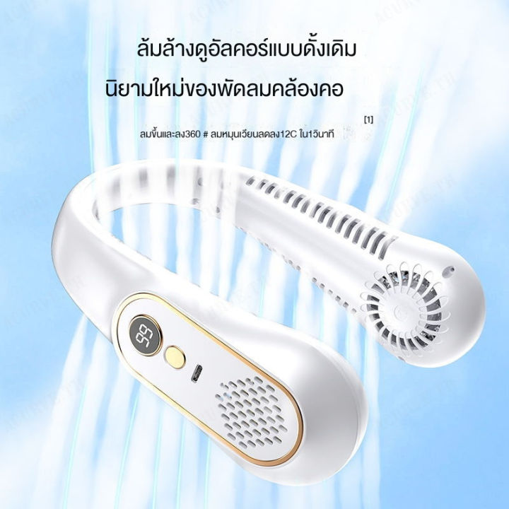 acurve-พัดลมคอพกพาสีนุ่มสำหรับกิจกรรมกลางแจ้ง-เครื่องใช้ไฟฟ้า-เครื่องใช้ไฟฟ้าฤดูร้อน-พัดลม