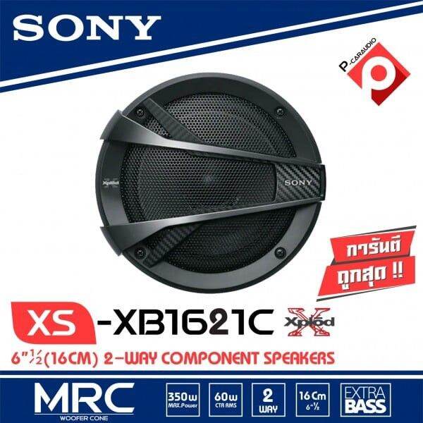 คู่หน้าลำโพง-sony-xs-xb-1621-c-ลำโพงแยกชิ้น-6-5-นิ้ว-ลำโพงติดรถยนต์-เครื่องเสียงรถยนต์