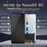 LCD Display หน้าจอ Narzo 50 5G LCD Display จอ + ทัช งานแท้ อะไหล่มือถือ อินฟินิกซ จอพร้อมทัชสกรีน หน้าจอ Narzo 50 5G