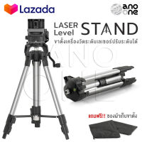 InnTech ขาตั้งเครื่องวัดระดับเลเซอร์ ขาตั้งเลเซอร์ ปรับระดับได้ ขาตั้ง 3 ขา Tripod Laser Level Stand 1M ขาตั้งวัดระดับ สำหรับ เลเซอร์ เลเซอร์วัดระดับ เครื่องวัดระดับเลเซอร์ ระดับน้ำเลเซอร์ แถมฟรี!! ถุงผ้าเก็บขาตั้งอย่างดี 1 ชิ้น