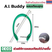 คลิปการผสมเทียมหมูแกนเหล็ก การผสมเทียมสุกร A.I. Buddy Vet888