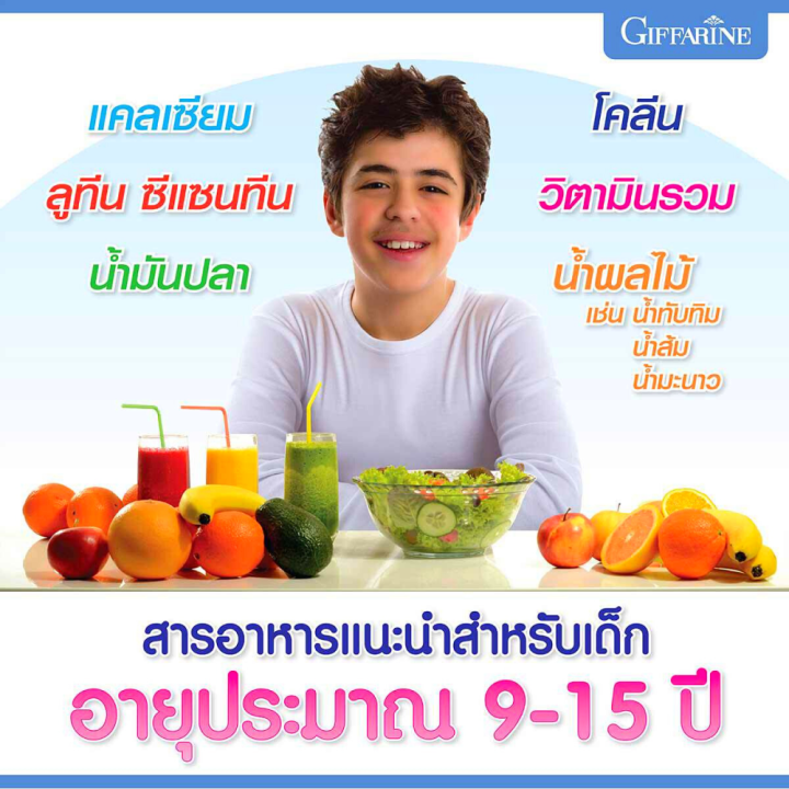 ส่งฟรี-กิฟฟารีน-ซูปราวิต-ดับเบิ้ลยู-วิตามินรวม-วิตามินและเกลือร่รวม-ผสม-สารสกัดจากถั่วเหลือง-บำรุงร่างกาย-อาหารเสริมสำหรับผู้หญิง