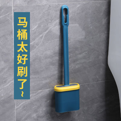 Slotted Soft Rubber Toilet Brush Long Handle Imitation Silicone No Dead Corner Household Toilet Wall Hanging Suit Squatting Pan