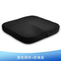 }qi เมมโมรี่โฟมเบาะรองนั่งสำนักงานกลับช้า seat cushion เบาะเก้าอี้รุ่นยอดนิยมของ