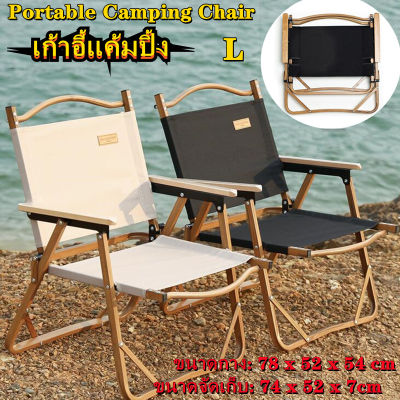 GREGORY-พร้อมส่ง เก้าอี้แค้มปิ้ง เก้าอี้พับ เก้าอี้แคมป์ปิ้ง Portable Camping Chair ขาอลูมิเนียม แข็งแรง ทนทาน （L)