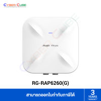 Reyee RG-RAP6260(G) AX1800 Wi-Fi 6 Dual Band Gigabit Outdoor Access Point / 1.77Gbps [ 575Mbps 2.4GHz + 1200Mbps 5GHz ] /สอบถามเพื่อเช็คสต็อก