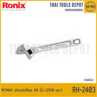 RONIX ประแจเลื่อน 10 นิ้ว (250 มม.) RH-2403