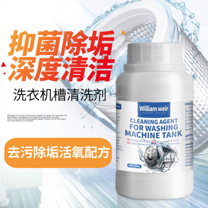 Washing Machine Tank Cleaning Agent Multifunctional Household