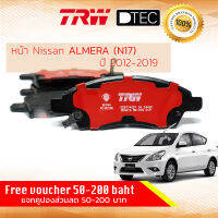 [TRW Premium] ผ้าดิสเบรคหน้า ผ้าเบรคหน้า Nissan ALMERA (N17) ปี 2012-2019 TRW D-TEC GDB 7742 DT อัลเมร่า อาเมรา อามีรา อัลมีรา  ปี 12,13,14,15,16,17,18,19,55,56,57,58,59,60,61,62