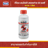 CHAINDRITE สเตดฟาส 30SC ชนิดราดพื้น ขนาด 1 ลิตร | Thaipipat - ไทพิพัฒน์