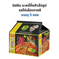 นิสชิน บะหมี่กึ่งสำเร็จรูป รสไก่เผ็ดเกาหลี 60 กรัม แพ็ค 5 ซอง Nissin Instant Noodle Korean Spicy Chicken Flavor 60g. x 5 sachets