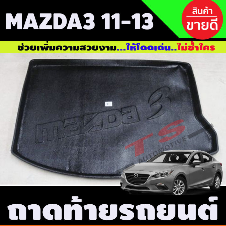 ถาดท้าย มาสด้า มาสด้า3 Mazda Mazda3 2011-2013 5ประตู (A)