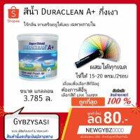 Woww สุดคุ้ม สีน้ำ Duraclean A+ ไม่มีกลิ่น ขนาด 3.785 ลิตร สำหรับทาภายใน ไร้กลิ่นฉุน (เลือกสีก่อนสั่ง) ราคาโปร อุปกรณ์ ทาสี อุปกรณ์ ทาสี บ้าน อุปกรณ์ ทาสี ห้อง อุปกรณ์ ใน การ ทาสี