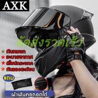 ?1-2 วันจัดส่งที่รวดเร็ว? หมวกกันน็อค AXK ดัชนีรอบด้านป้องกันหมอกสวมถุงฝุ่นหมวกกันน็อครถจักรยานยนต์ป้องกันแสงสะท้อนการออก