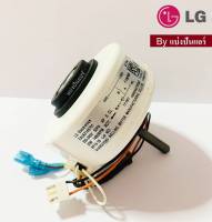 มอเตอร์พัดลมคอยล์เย็นแอลจี LG ของแท้ 100% Part No. EAU62145701