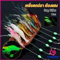 CeeJay กุ้ง เหยื่อตกปลา เรืองแสง ซิลิโคน นุ่ม สําหรับตกปลา 8 ซม. / 5 กรัม Lures &amp; Baits