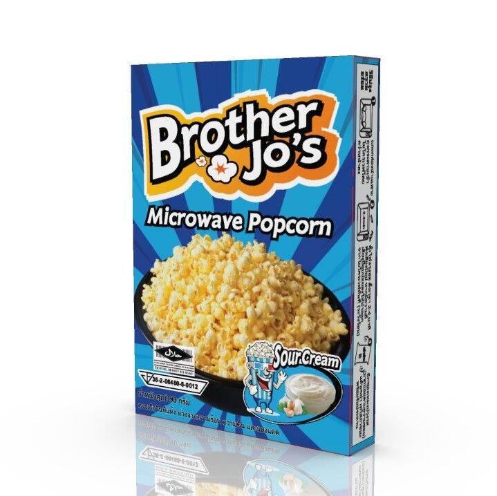 ป๊อปคอร์น-ไมโครเวฟ-รสซาวครีม-ตรา-บราเธอร์โจ-microwave-popcorn-sour-cream-brother-jos