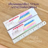 เทียนปักเค้ก เทียนผอม 15cm.*24แพ๊ค เทียนประดับ เทียนเกลียว เค้กวันเกิด bbpo j12