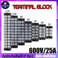 ⚡️?⚡️ เทอร์มินอลบล๊อก 600V 25A Terminal Block เทอร์มินอลบล๊อกสำเร็จรูป มีให้เลือกหลายขนาด : TB2503 TB2504 TB2505 TB2506 TB2508 TB2510 TB2512