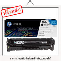 HP 304A [CC530A] ตลับหมึกโทนเนอร์ ของแท้ Original LaserJet Toner Cartridge