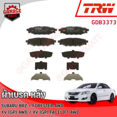 TRW ผ้าเบรคหลัง SUBARU BRZ (ZC6) 2014 ขึ้นไป / FORESTER (SJ)  AWD 13-19 /  XV (GP) 2.0L AWD 13-17