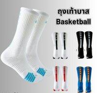 ถุงเท้า Basketball บาสเก็ตบอล สินค้ารุ่นใหม่ข้อยาวแบบครึ่งแข้ง พร้อมส่ง