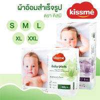 【ขึ้นราคาเร็ว ๆ นี้！！】Kiss me โครงสร้างการปิดผนึกสองชั้แพมเพิส ผ้าอ้อมเด็กสำเร็จรูป ผ้าอ้อมสําเร็จรูป เจลซึมซับแรง ผ้าอ้อมแรกเกิด ระบายอากาศได้ดีและสะดวกสบายแพมเพิสเด็ก ผ้าอ้อมแบบกางเ