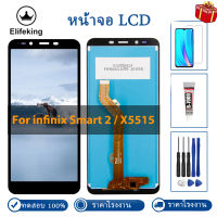 จอ LCD ขนาด 5.5 นิ้วสำหรับ Infinix Smart 2 X5515 X5515F Touch Screen จอแสดงผล LCD Assembly การเปลี่ยน Digitizer เซ็นเซอร์สัมผัสแผงกระจก