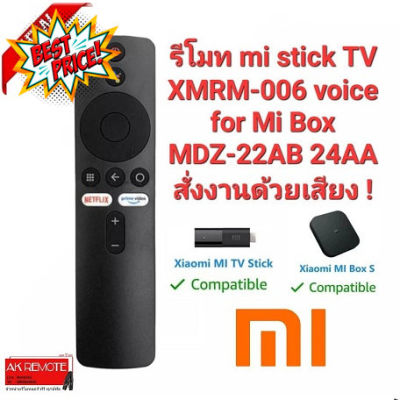 รีโมท mi stick TV XMRM-006 voice for Mi Box MDZ-22AB 24AA สั่งงานด้วยเสียง #รีโมทแอร์  #รีโมท  #รีโมททีวี  #รีโมด