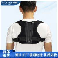 【JH】 Cross-Border New Arrival Humpback Braces Breathable Men and Back Correction Band Invisible Wear Children Clavicular W