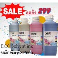 หมึกพิมพ์  หมึกพิมพ์สำหรับหัวพิมพ์ XP600 DX11 Printhead ECO Solvent Ink 1L #หมึกปริ้นเตอร์  #หมึกเครื่องปริ้น hp #หมึกปริ้น   #หมึกสี #ตลับหมึก