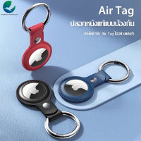 เคสสำหรับ Apple Airtags หรูหราหนัง Protector สำหรับ Airtag Locator Tracker Airtag กรณี Anti-Lost อุปกรณ์พวงกุญแจป้องกัน