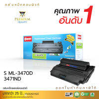 [จัดส่งฟรี] ตลับหมึก COMPUTE ใช้สำหรับรุ่น Samsung ML-D3470 สำหรับเครื่องพิมพ์ Samsung ML3470, ML3471 คอมพิวท์ ออกใบกำกับภาษีเต็มรูปแบบ รับประกันคุณภาพ