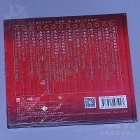 Weiyang บันทึกเพลงประจำชาติเครื่องดนตรี2แผ่นจานเพลงของแท้1CD Erhu Guzheng Saxophone