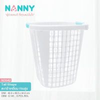 Nanny ตะกร้าผ้า ตะกร้าใส่ผ้า ตะกร้าซักผ้า ใส่เสื้อผ้าเด็ก พลาสติกหนา ขนาดใหญ่ ซื้อเตรียมคลอดได้