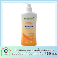 [ซื้อ 1 แถม 1]ไฮจีนิสท์ Gel เจลอาบน้ำ กลิตเตอร์แอนตี้แบคทีเรีย โกลเด้น450 mlHygenistShower AntibacterialGolden Glitter450 ml รหัสสินค้า BICli8613pf