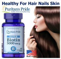 ไบโอติน Puritan Pride Biotin 5000 mcg. 60 Softgels พูริแทนไพรด์ ผิวเล็บผม