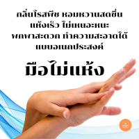 เจลล้างมือ  เจลแอลกอฮอล์แบบพกพา มือไม่แห้ง หลอดกระทัดรัด พกพาสะดวก พกใส่กระเป๋าถือ ขึ้นเครื่องได้