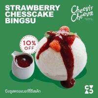 [E-Voucher] Cheevit Cheeva : บิงซูสตรอเบอร์รี่ชีสเค้ก