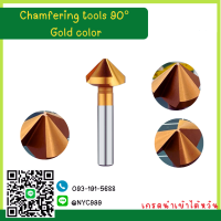 Chamfering tools 90° -Gold color ดอกลบคม 90 องศา สีทอง ดอกเจาะขยาย 3F ดอกตัดเหล็ก ดอกตักอลูมิเนียม ดอกกัด