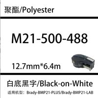 เทป M21-500-488ริบบิ้นหมึก2ชิ้นสำหรับ BMP21 Brady PLUS BMP21 Lab สีดำบน White12.7Mmx6.4M โพลีเอสเตอร์