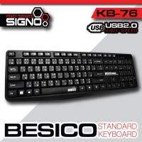 SIGNO คีบอร์ทแบบมีสาย รุ่น KB-76 หัวเชื่อมต่อแบบ สายUSB