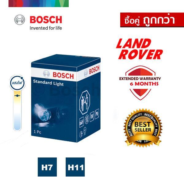 ซื้อคู่ถูกกว่า-bosch-หลอดไฟหน้ารถยนต์-ขั้ว-h7-h11-รุ่น-standard-12v-55w-1-ชิ้น-สา-หรับ-lanrover-แลนด์โรเวอร์-discovery-freelander-range-rover-range-rover-sport